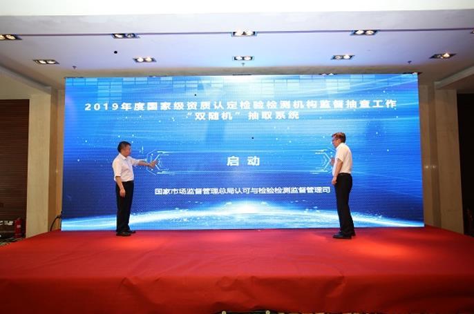 国家认监委研究所开发的“百万家企业全面质量管理培训平台”正式上线