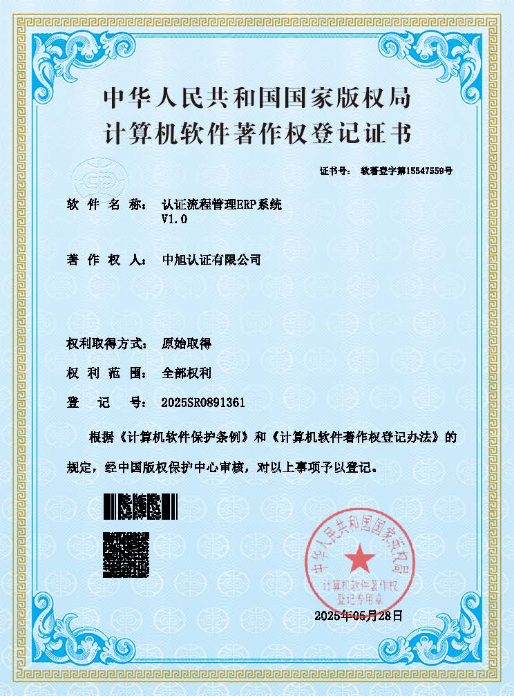 软著证书